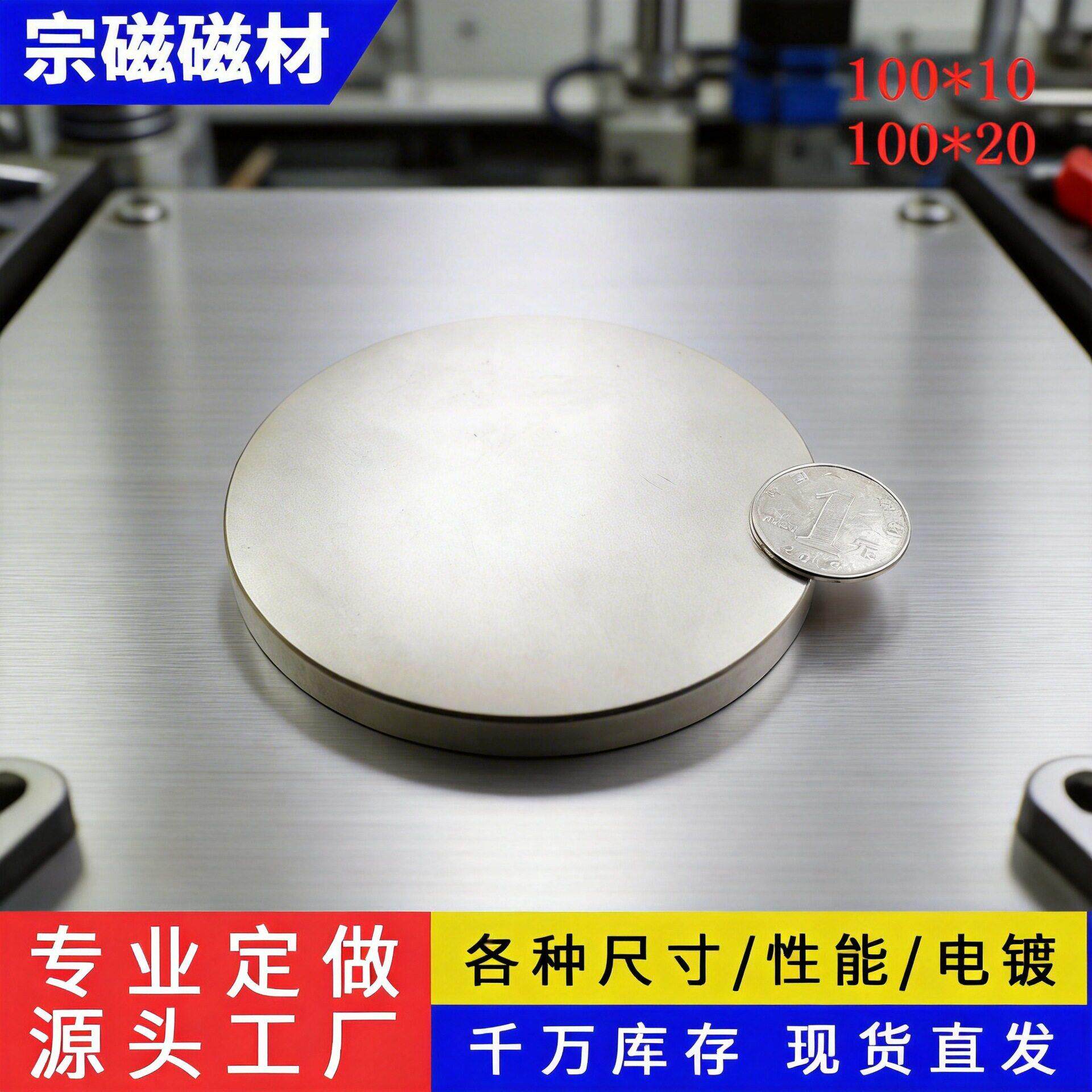 圆形强力磁铁100x10/20mmN52灯具电机强磁大尺寸超强磁钢吸铁石