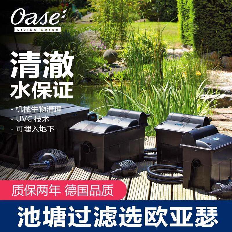 欧亚瑟鱼池生化棉过滤器套装户外锦鲤生态池塘净化紫外线过滤箱