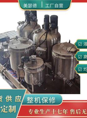 工厂生产液体抛光蜡搅拌机香薰蜡恒温化蜡罐石蜡加热搅拌罐分散罐