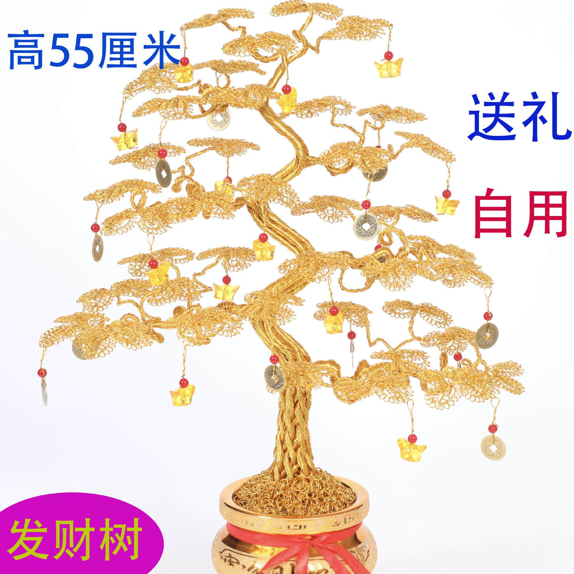 (精致款55厘米发财树)特色创意小礼品房地产活动小礼品摆件