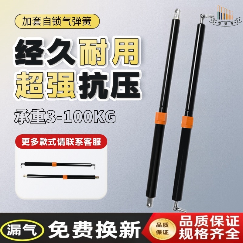 加套自锁气弹簧榻榻米气撑液压杆跑步机缓冲支撑杆升降伸缩杆撑杆