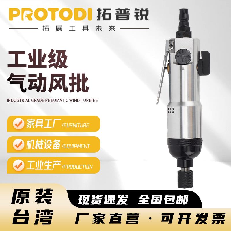 风批气动螺丝刀工业级气动工具风动螺丝批木工改锥起子强力5H8H10