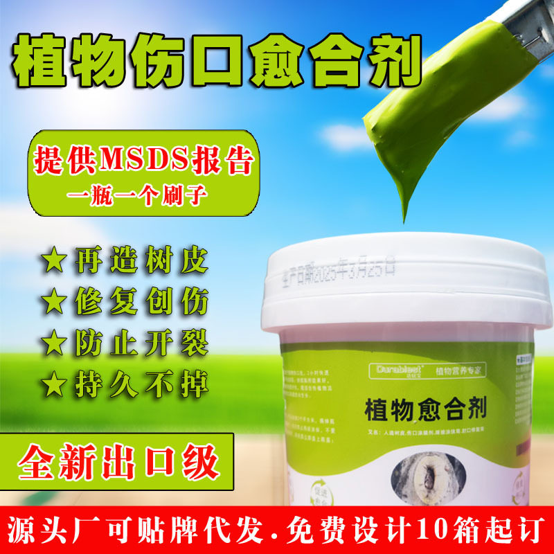 工厂批发果树补剂树皮生物菌肥