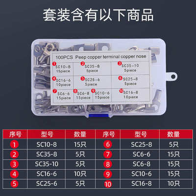 100pcs银色窥口端子 铜接线冷压端子SC系列端子套装 盒装裸铜端子