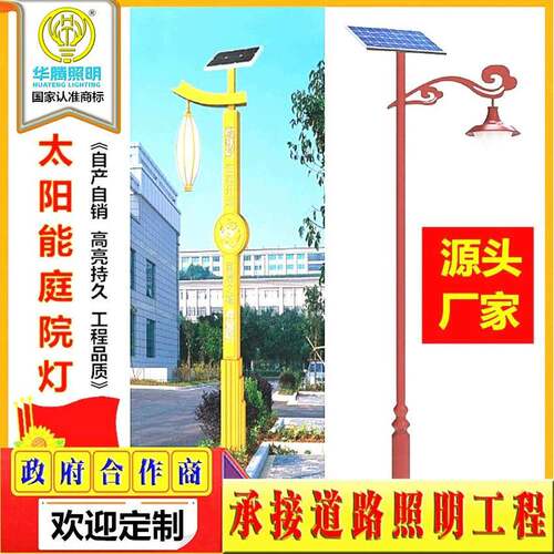 厂家供应广场景观灯LED特色景观路灯公园异型户外造型太阳能路灯