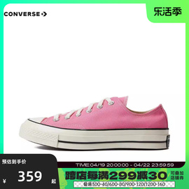 匡威2024年男女chucktaylor70sseasonal低帮帆布鞋172681c