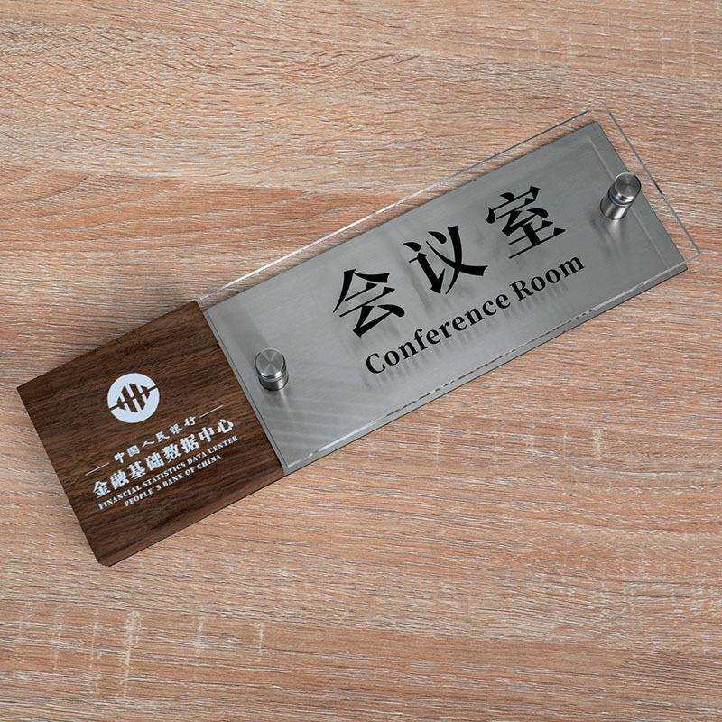 高档科室牌门牌胡桃木质经理室牌不锈钢标牌办公室提示牌