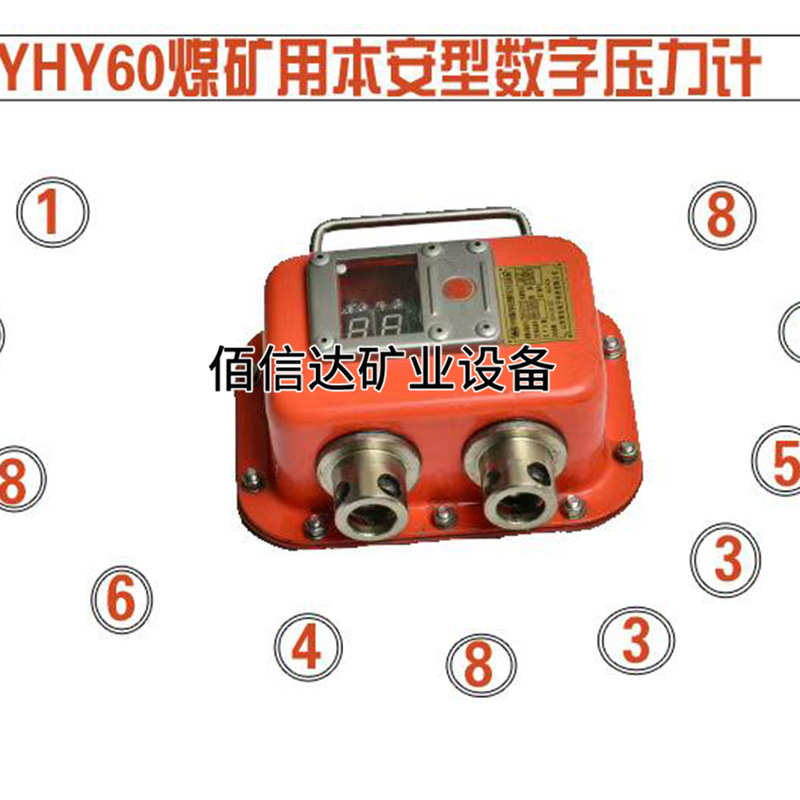 YHY-60型矿用本安型数字压力计 红外无线通讯数字压力计