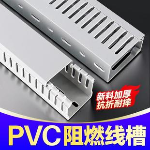 线槽灰色塑料阻燃绝缘方形开 走线 口电箱布 线槽PVC明装 工业理线