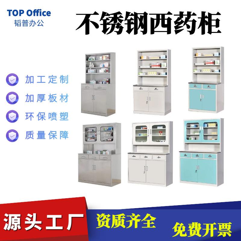 04不锈钢西药柜医院器械药品柜诊所不锈钢调剂柜药店操作台