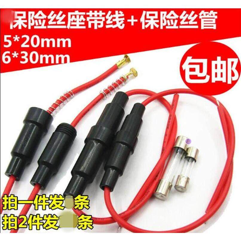 5x20/6x30mm保险丝管座保险座盒保险丝套接线式带弹簧粗线250v10a