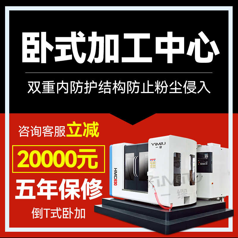 卧式加工中心HMC630S数控机床铣床CNC加工中心机四轴五轴厂家直销