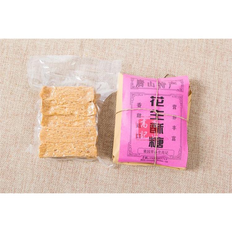 河北唐山特产花生酥糖高记花生酥糖传统纸包滦州花生年货糕点包邮