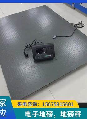 厂家电子地磅秤平台称1-吨工厂称猪牛带围栏磅秤电子秤5
