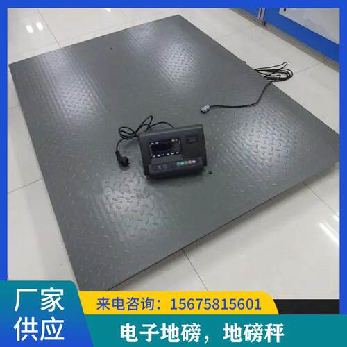 厂家电子地磅秤平台称1-吨工厂称猪牛带围栏磅秤电子秤5