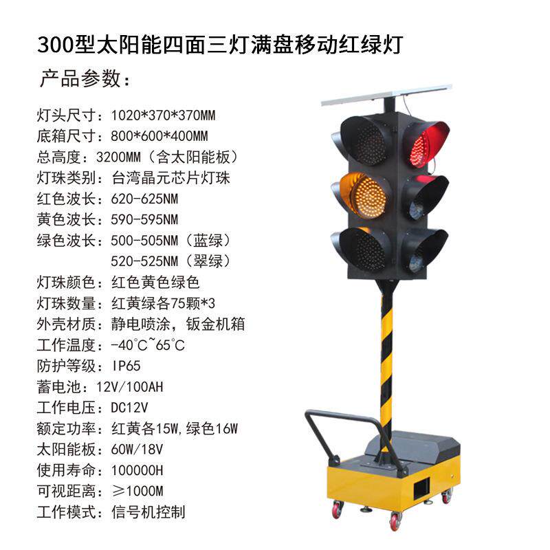 交通推车施工通讯警示灯 LED临时应急信号灯 太阳能移动红绿灯
