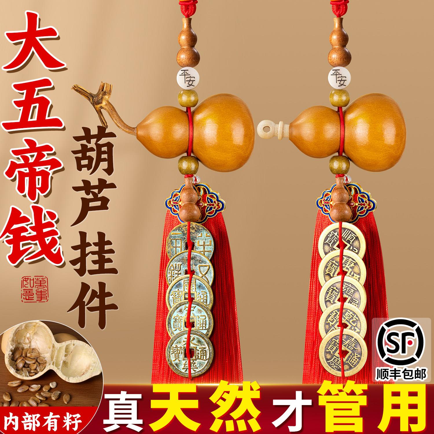 大五帝钱葫芦挂饰门对门中华天然入户卧室床头黄铜钱开闭口吉祥结