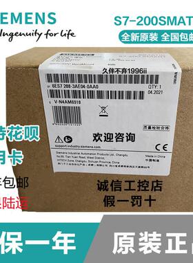 西门子6ES7288-3AE04/3AE08/3AQ02/3AQ04/3AM03/3AM06/AR04/-0AA0