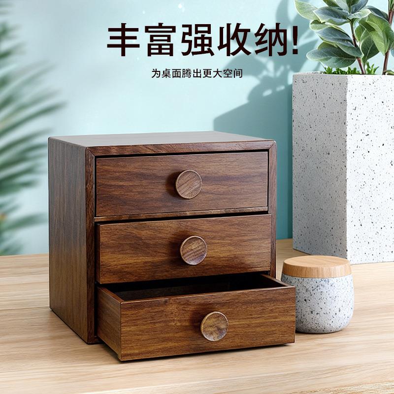 创意实木收纳盒多层抽屉式整理杂物床头桌面收纳盒简约复古储物柜