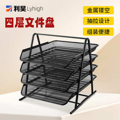 跨境办公用品铁艺A4纸收纳架可拆卸桌面文件篮金属铁网四层文件盘