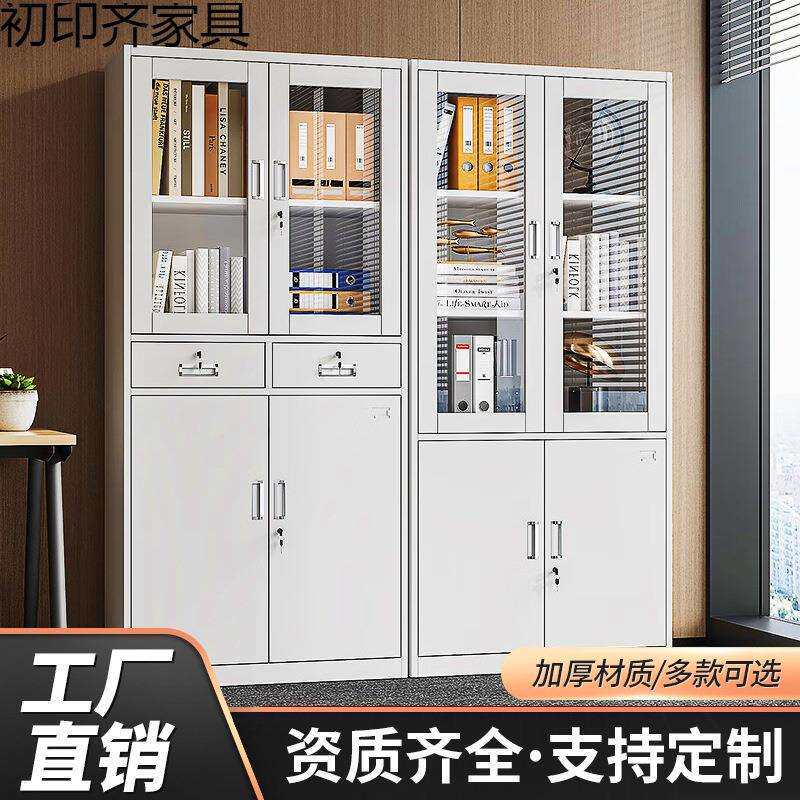 铁皮文件柜办公室资料储物柜带锁抽屉收纳柜加厚钢制档案矮柜