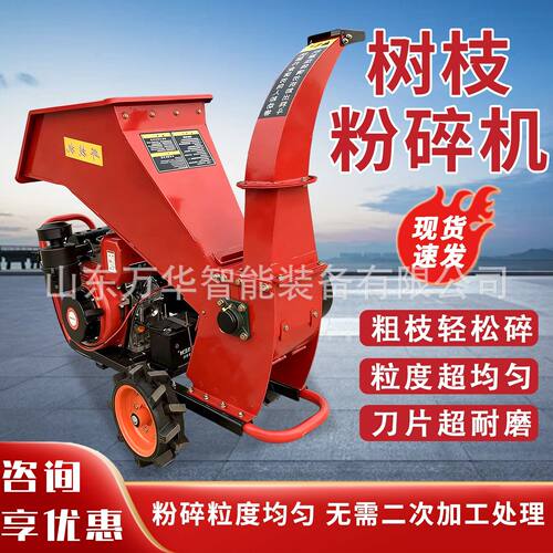 树枝粉碎机木材粉碎机园林树叶树枝粉碎机柴油秸秆园林绿化碎枝机