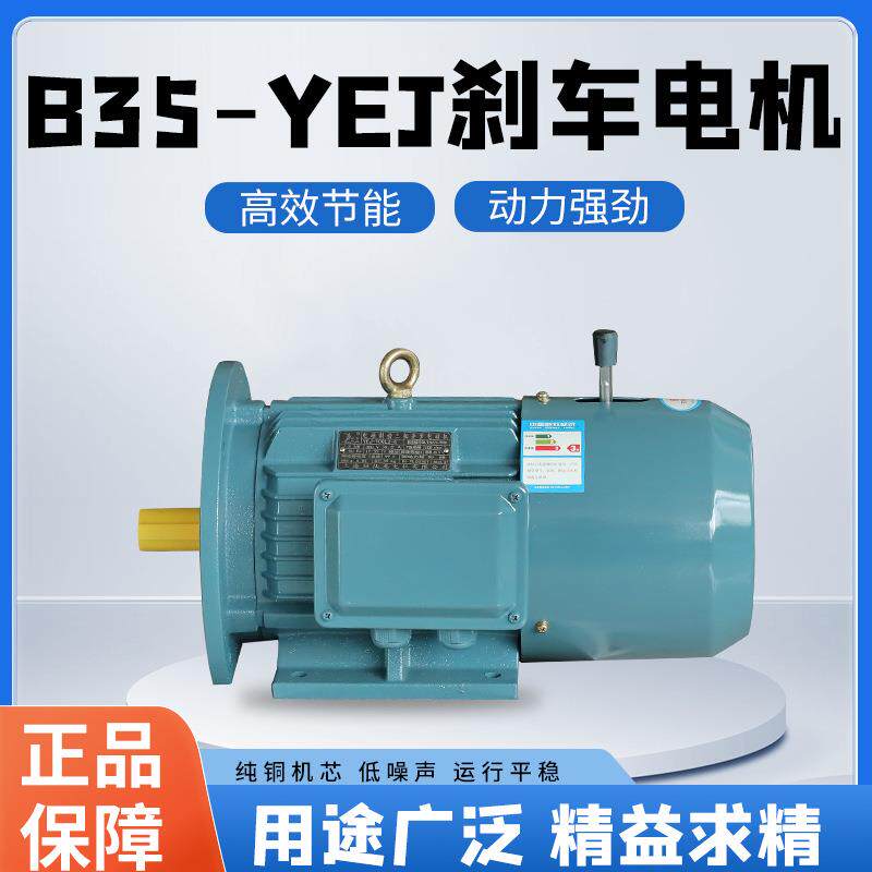 YEJ铁壳三相异步电动机220/380V两用0.18W4极0.3秒快速制动电磁