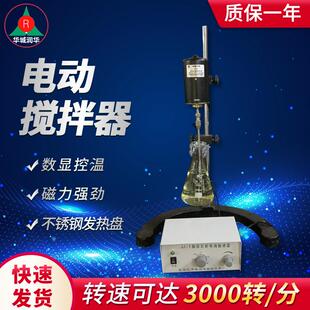 电动搅拌器JJ 300W数显测速电动搅拌器恒速电动搅拌器 160W