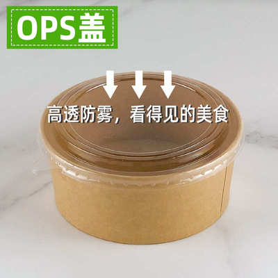 批发一次性牛皮纸碗加厚防漏1100ml轻食粉面外卖圆形带盖打包碗