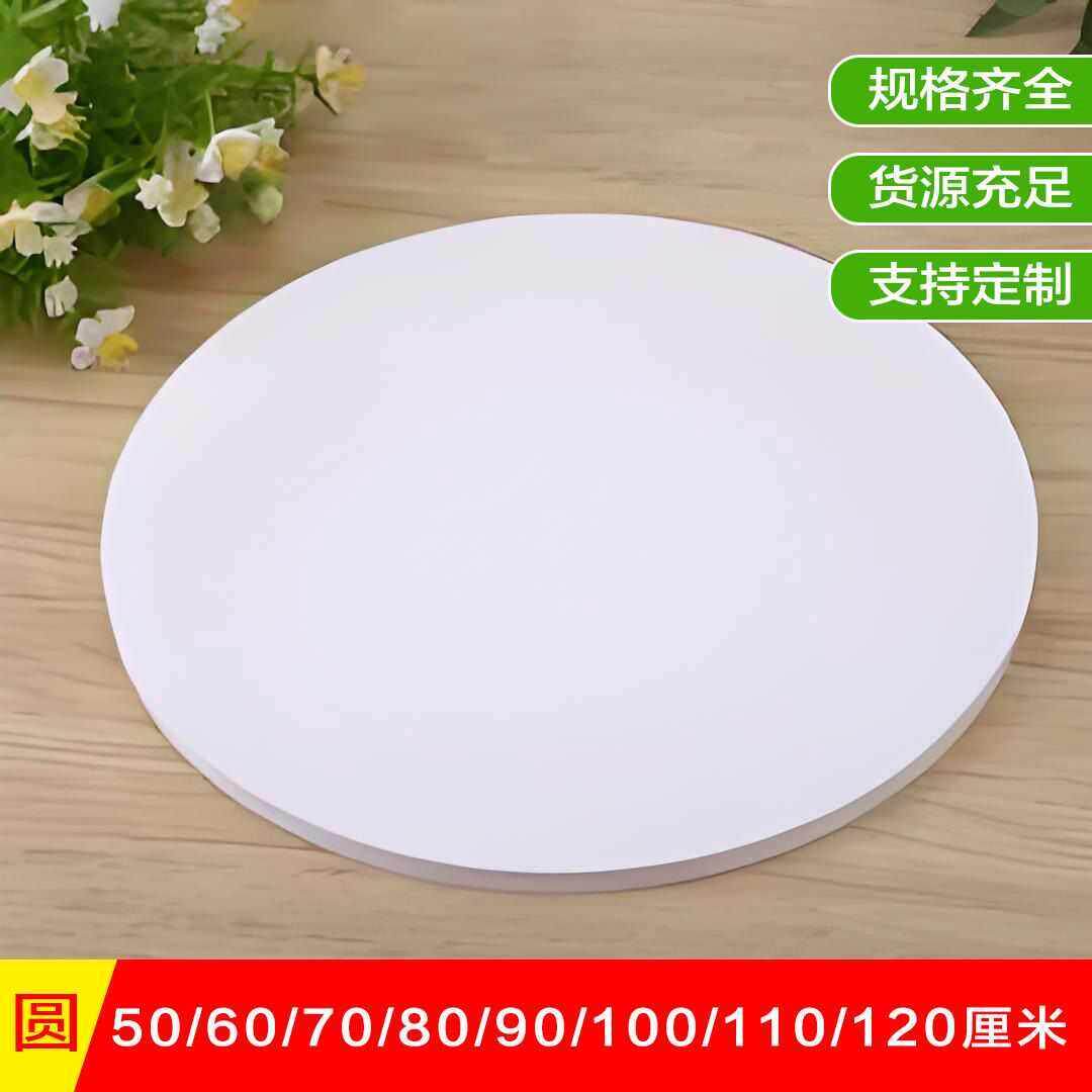 圆形大尺寸圆盘pvc发泡板雪弗板易上色好裁切DIY建筑模型底板定制