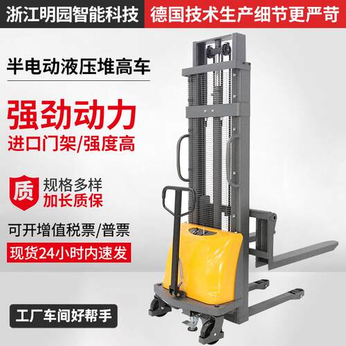 1.6/2.5/米1.5吨半电动堆高车液压升降搬运装卸机充电式叉车厂家