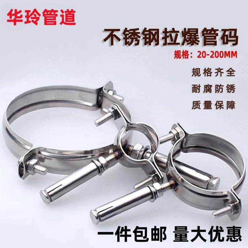 不锈钢管卡墙卡pvc排水管固定支架卡箍50/75/110/160管箍抱箍管夹图片