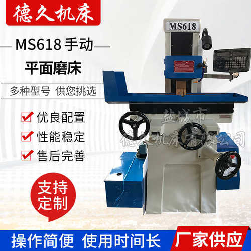 数显 手动平面磨床精密ms618轴距小型台卧平面磨床