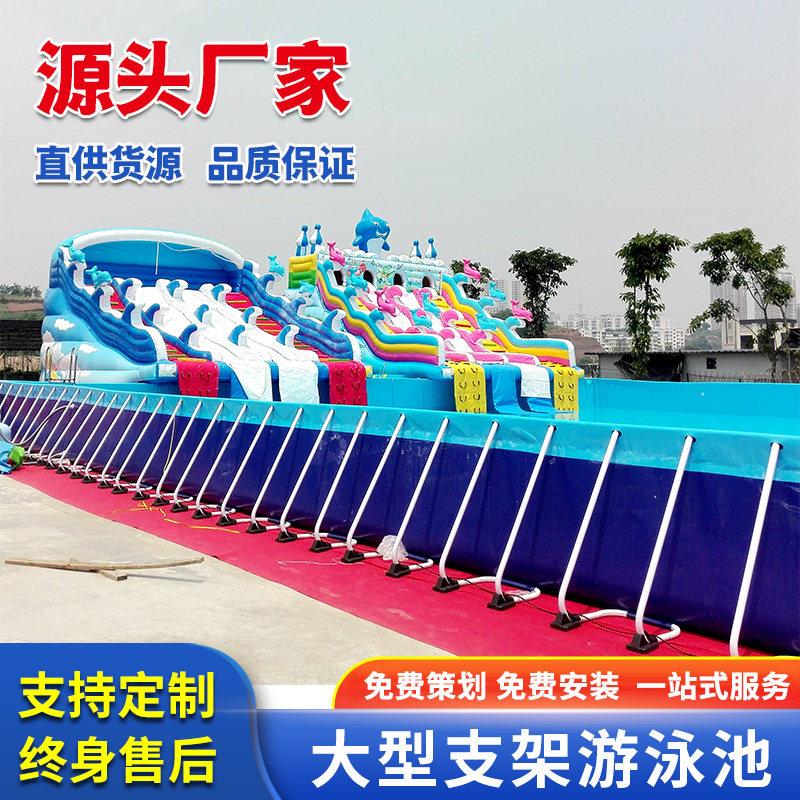 大型移动支架水池游泳池移动水上乐园设备厂家养鱼工程工地蓄水池