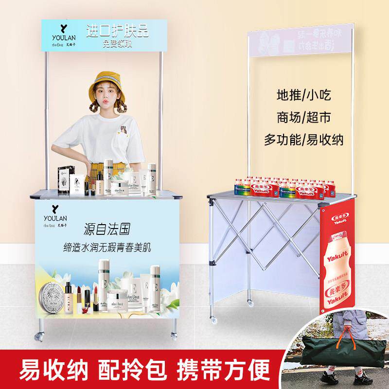 铝合金促销台折叠促销桌摆摊桌子试吃展示台超市试饮台地推展示架