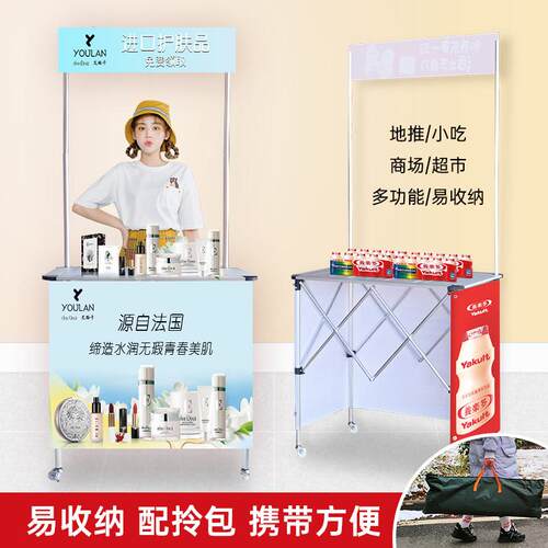 铝合金促销台折叠促销桌摆摊桌子试吃展示台超市试饮台地推展示架