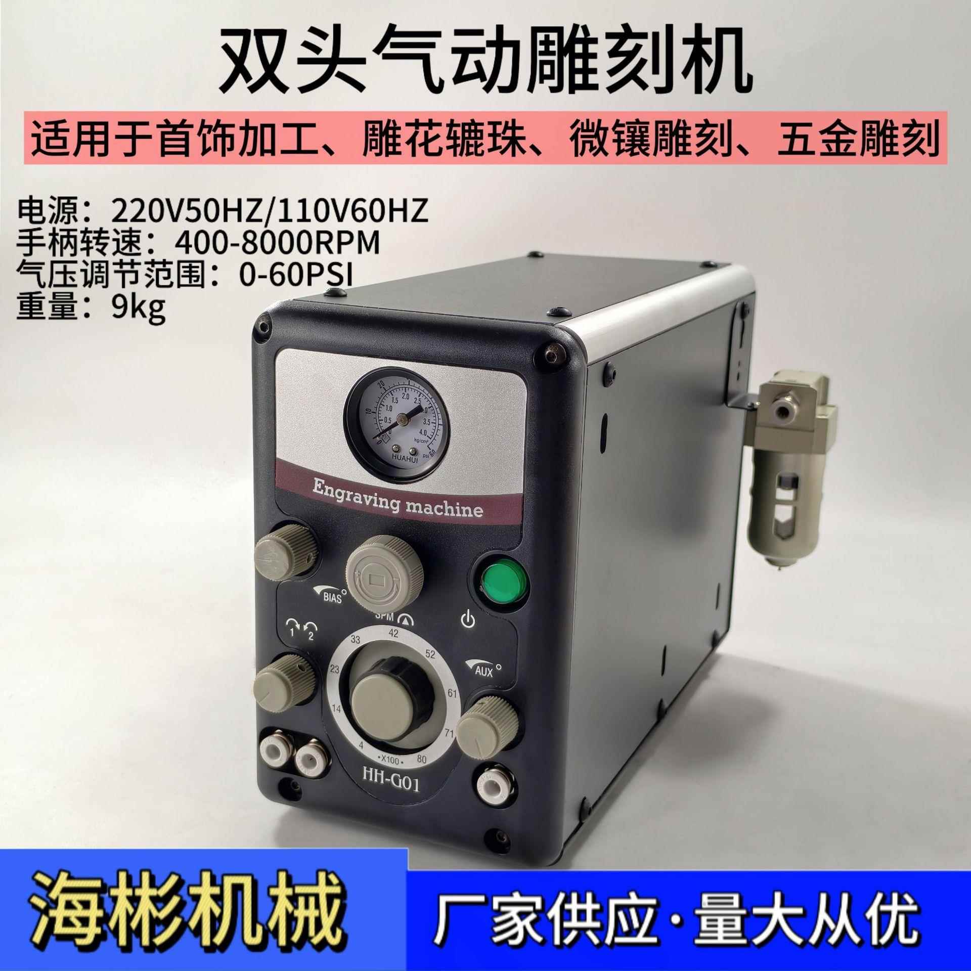 双头气动雕刻机首饰辘珠边机微镶批花机刻花机金属雕刻打金工具