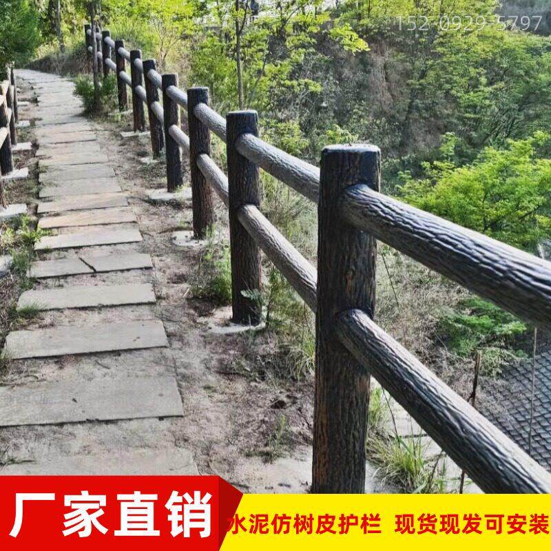 水泥仿木护栏景区河道混凝土预制仿树皮围栏公园鱼塘仿古生态栏杆