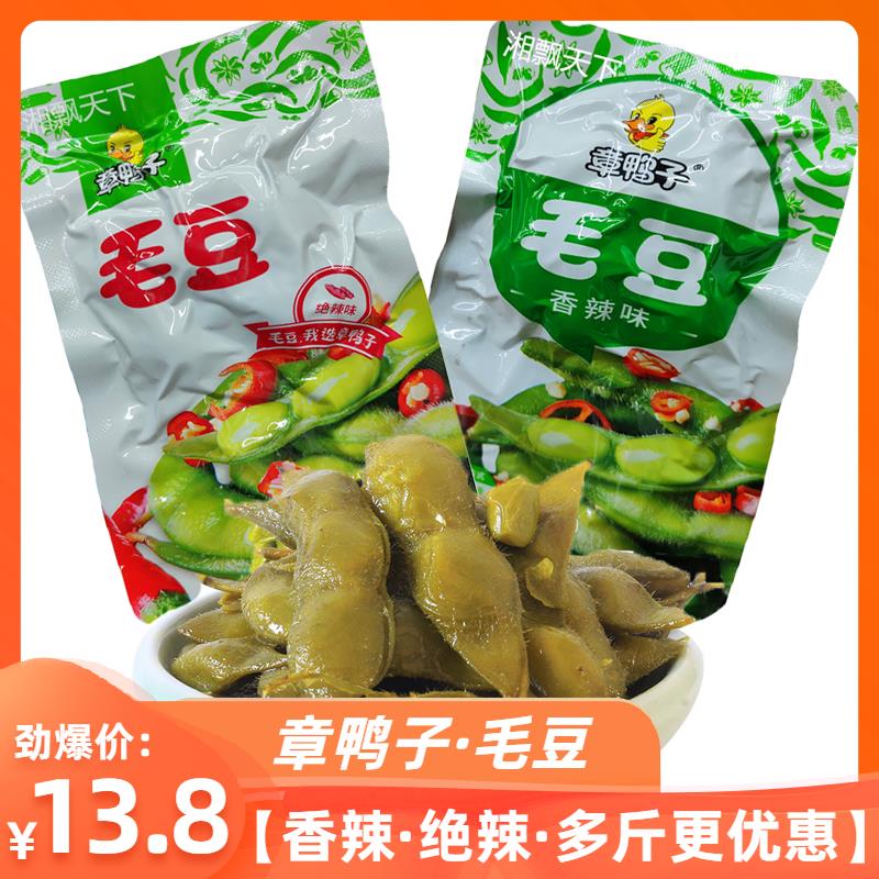 章鸭子香辣毛豆湖南特产爆辣独立开包装吃袋即食小办公小零食包邮