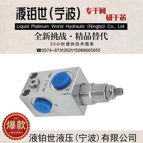 液压管式溢流阀调节液压阀手动可调节泄压阀溢流阀VMPG3/4 G3/8