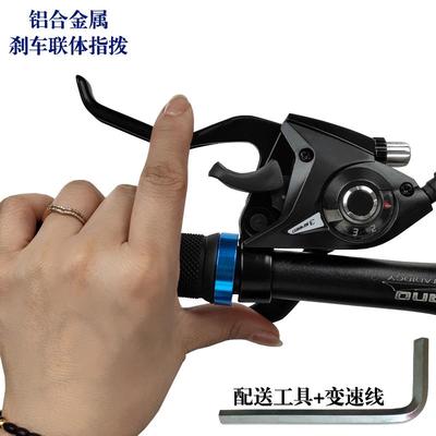 适用捷安特山地自行车变速器配件指拨刹车前拨档7调21速24铝合金