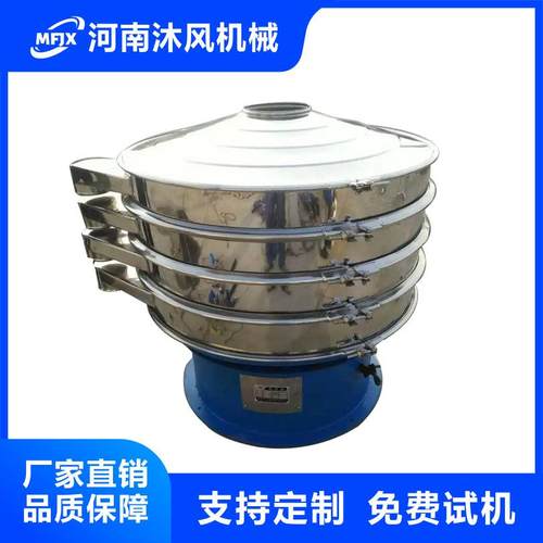 800型旋振筛三次元振动筛200目油渣过滤淀粉面粉石膏粉筛分除杂