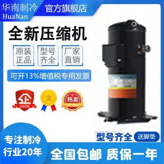 YW135A1-100 600适配英华特热泵压缩机YW135C1-100 YW400C1