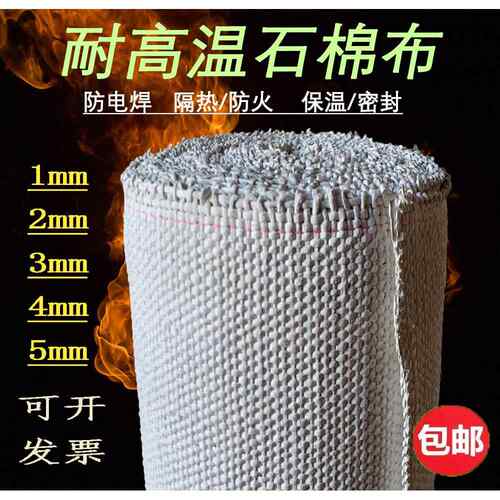 无尘石棉布耐高温防火帘电焊阻燃布排气管防烫隔热帆布腰带防火石