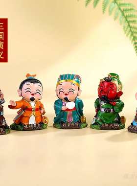 摆件家居饰品酒柜创意礼物Q版三国人物关公小饰品树脂工艺手工绘