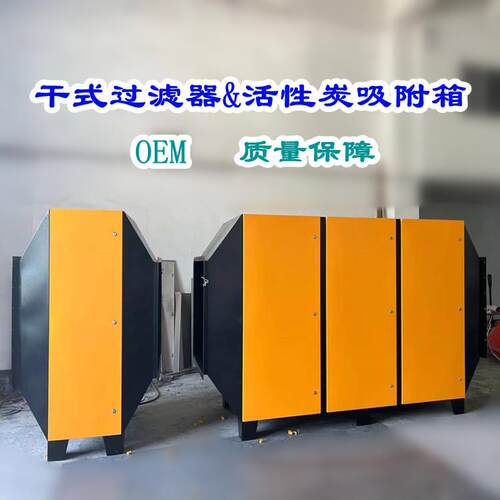 活性炭吸附箱碳钢烤漆东莞工厂车间风管安装工程