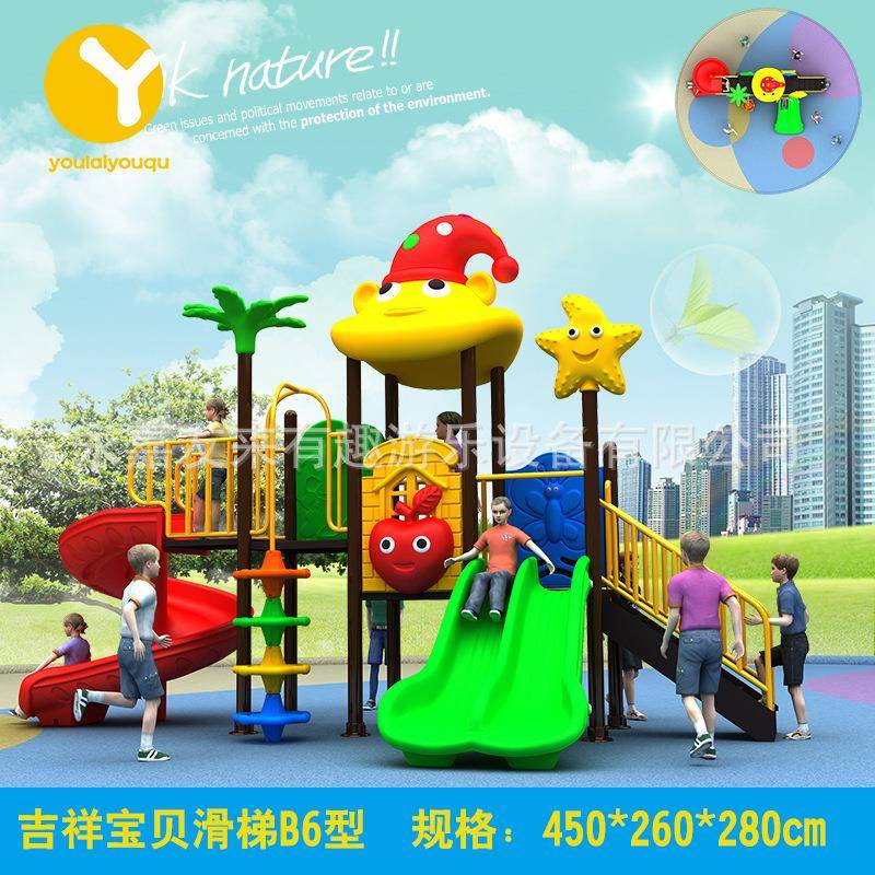 小区滑梯公园儿童旋转组合幼儿园户外大型塑料组合式
