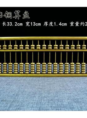 高档黄铜算盘位铜子纯铜11 如意算盘摆实心大号小号 铜件制开算业