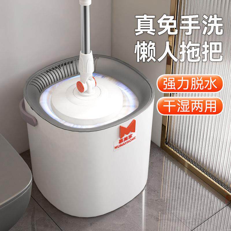 慕美家新升级结实耐用免手洗自动拖把旋转拖布家用洗甩一体单桶