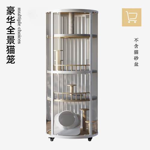新款中小型全景圆形猫别墅30°猫子笼玻璃猫咪柜豪华6猫窝实木柱